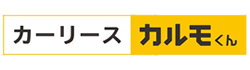 カルモくん