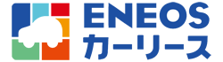 ENEOSカーリース