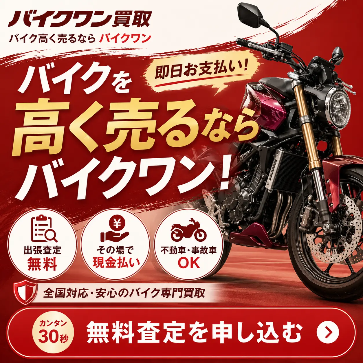 bikeone