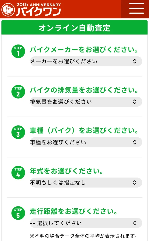 bikeone_step