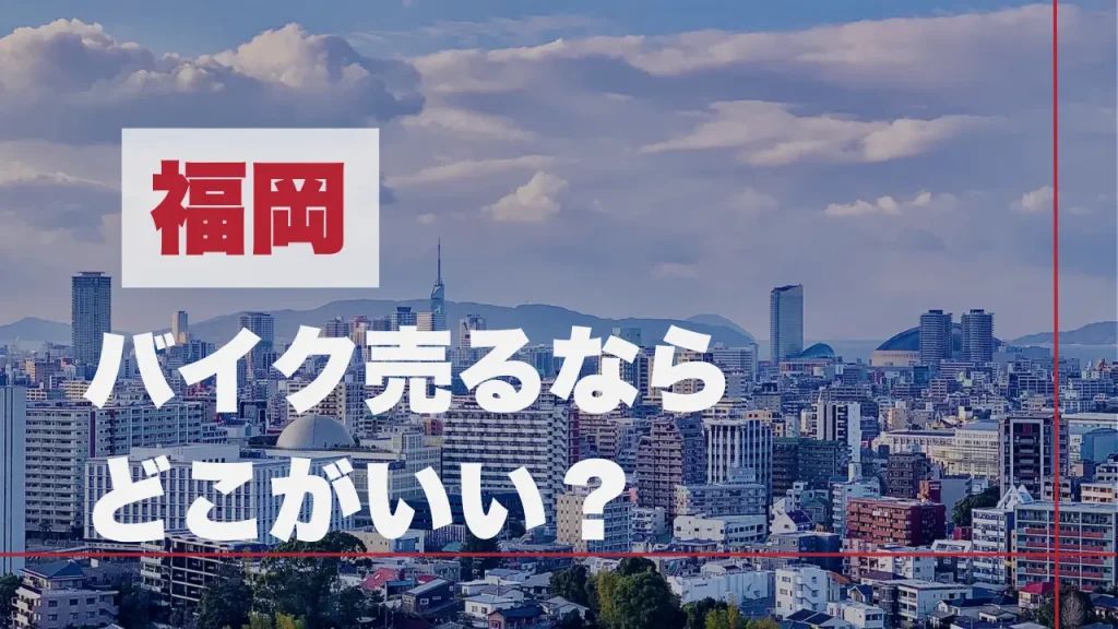 fukuoka