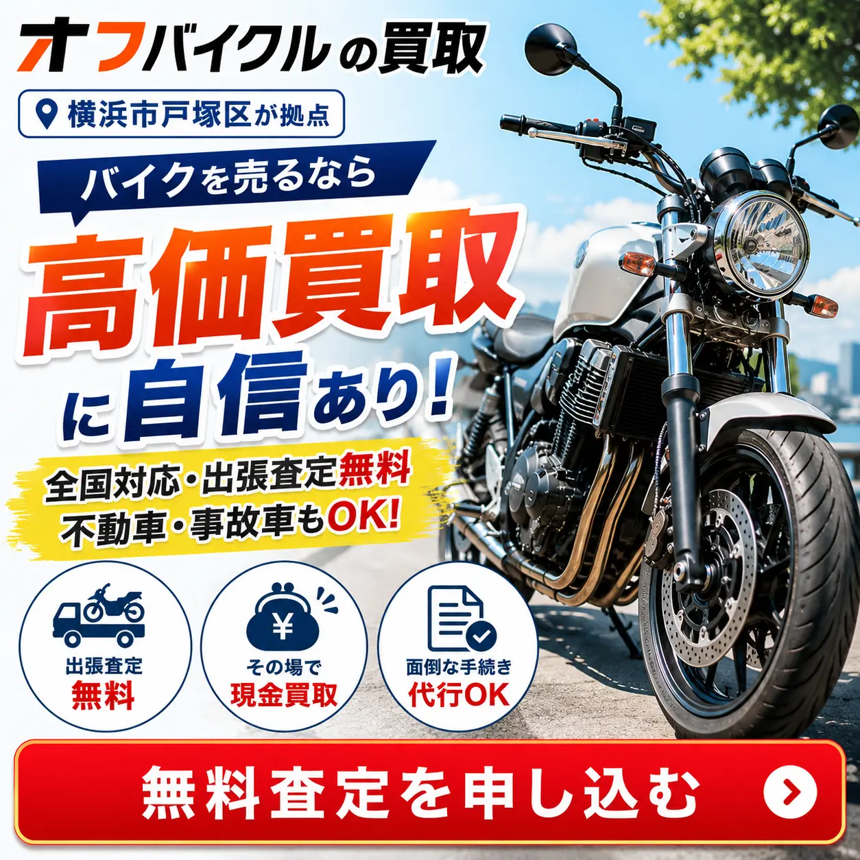 offbikecrew_banner