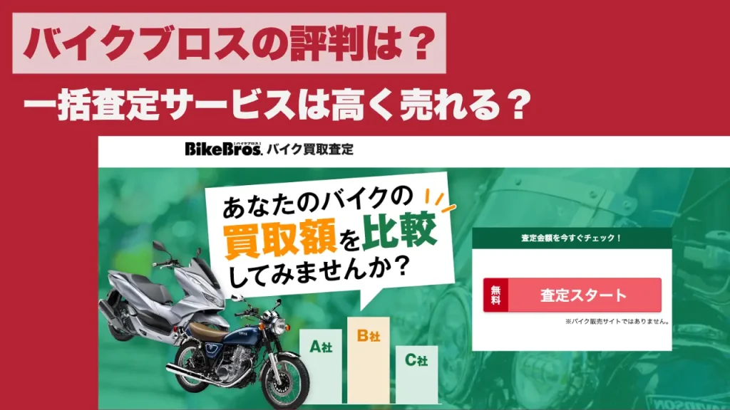 bikebros_sam