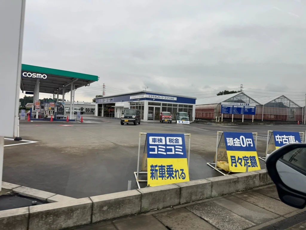 コスモのカーリースの現地の様子